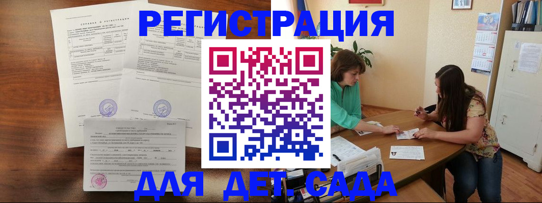 прописка от собственника в Богородске