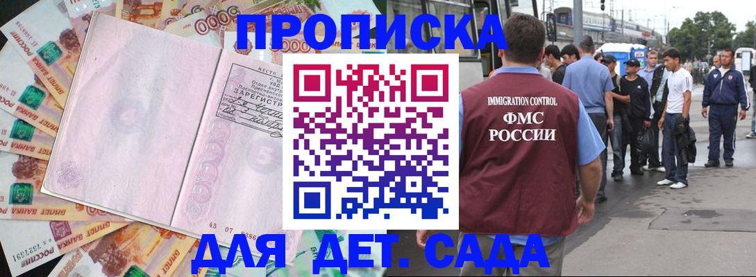 найти адрес прописки в Богородске